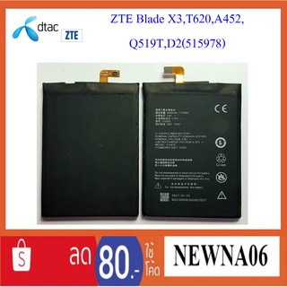 แบตเตอรี่ ZTE Blade X3,T620,A452,Q519T,D2(515978)4000mAh.