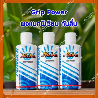 ผงแมกนีเซียม กันลื่น Magnesium Powder Grip (WeThai Shop)