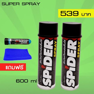 LUBE71 SPIDER SPRAY สเปรย์น้ำมันใยหล่อลื่นโซ่ ขนาด 600 มล.เซ็ตคู่ 2 กระป๋องแถมน้ำยาล้างคอท่อ40มล.+ผ้าไมโครไฟเบอร์