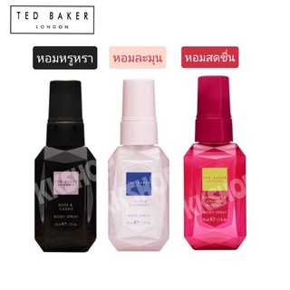 Ted Baker London Spray 50ml.