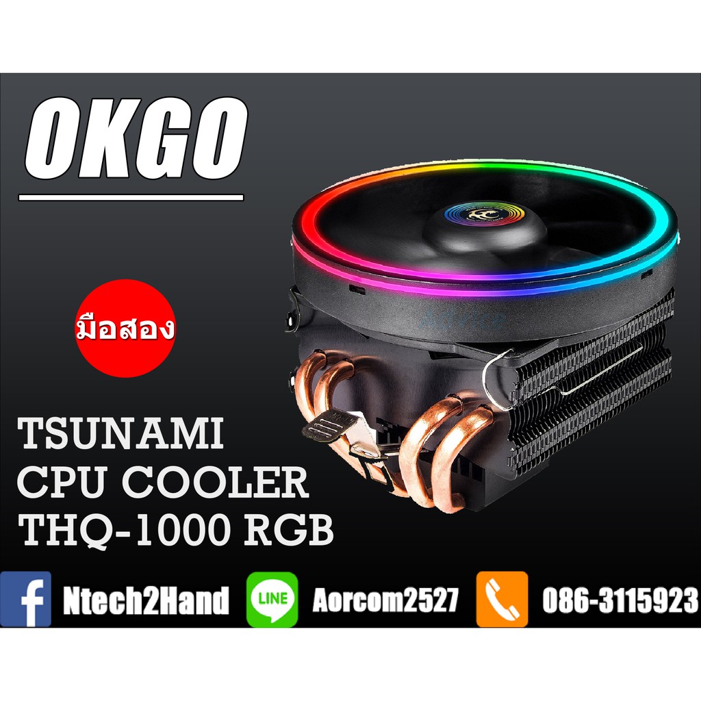 CPU COOLER TSUNAMI THQ-1000 RGB