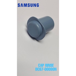 ฝาปิดช่องน้ำยาปรับผ้านุ่ม เครื่องซักผ้าซัมซุง SAMSUNG / DC67-00080N/อะไหล่แท้