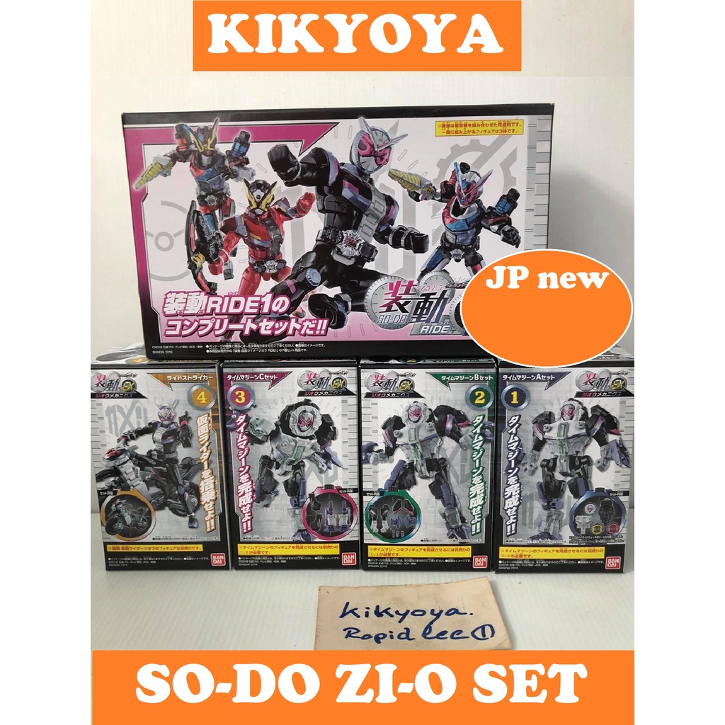 So-do Zi-O RIDE1 + EX Mechanics Set (Shodo) Kamen Rider sodo LOT JP japan NEW