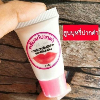 เซ็ทแก้ปากดำ340บาท เปลี่ยนปากคล้ำเป็นปากชมพูน่าจุ๊บ