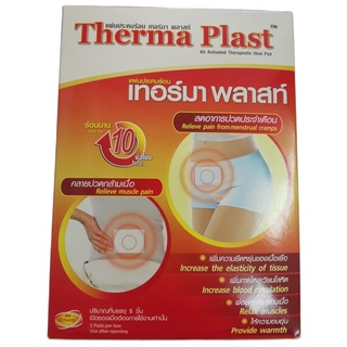 💥💯Therma Plast เทอร์มาพลาสท์ 5ชิ้น (1กล่อง) Exp.2023