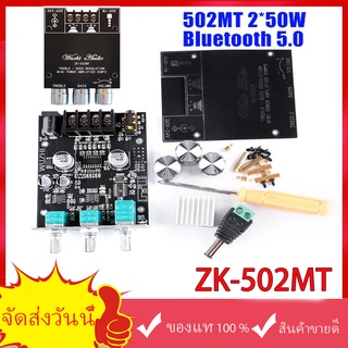 ZK-502MT บลูทู ธ 5.0 เครื่องขยายเสียงซับวูฟเฟอร์ 2.0 ช่องเครื่องขยายเสียงสเตอริโอ 2X50W Bass AMP,amplifier