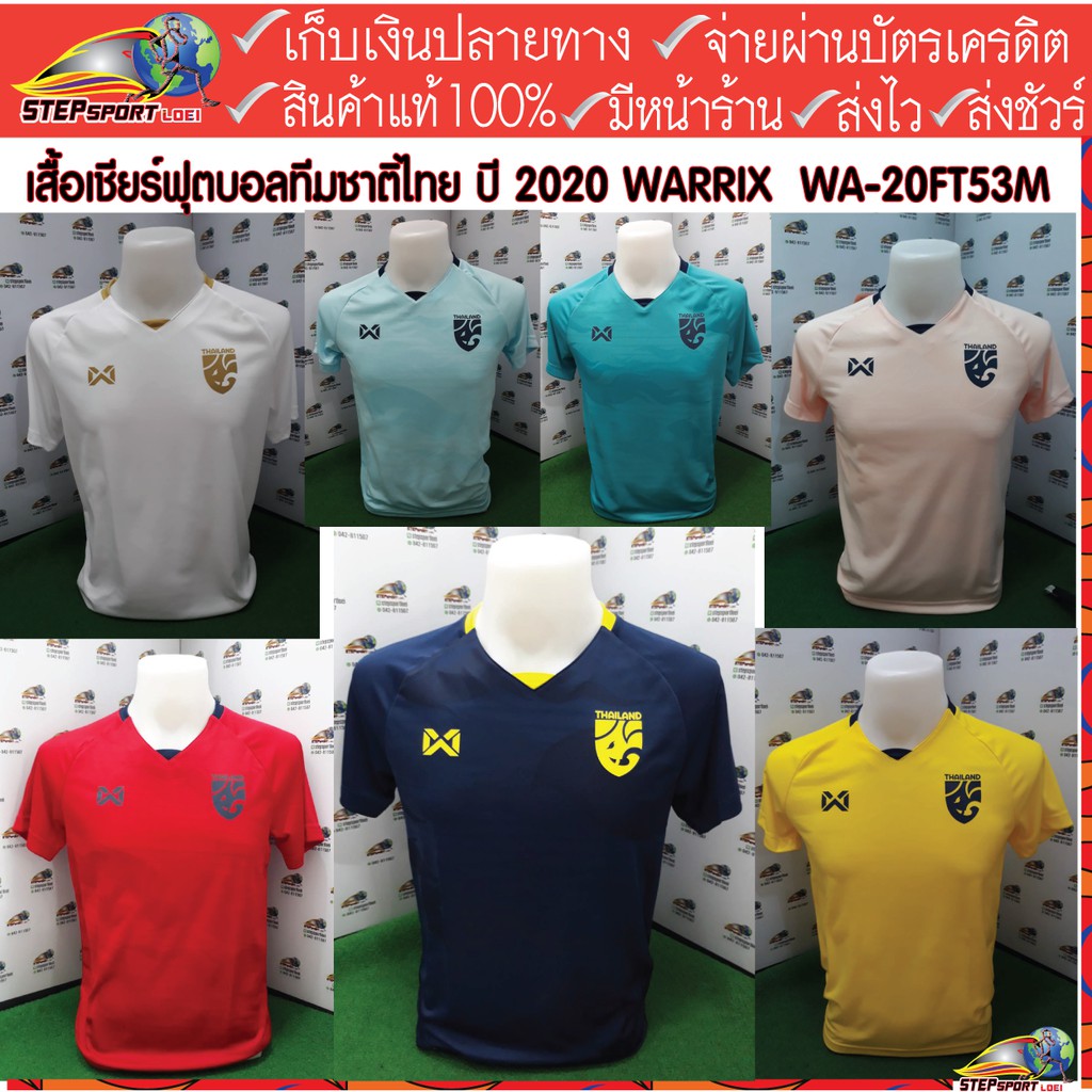 Warrix(วอริกซ์)เสื้อทีมชาติไทย เสื้อเชียร์ทีมชาติไทย 2020 WARRIX Cheer Jersey 2020 THA 2020 ขนาด XS-