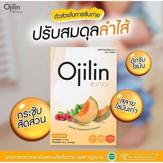 โอจิลิน Ojilin 1 กล่อง อาหารเสริมลดน้ำหนัก