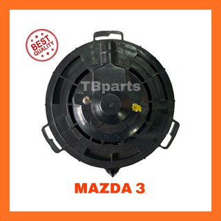 โบเวอร์แอร์ มาสด้า 3 ปี 2005-2012 1.6,2.0 , Mazda 3’05-12 Blower พัดลมแอร์