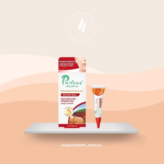 Puricas Dragons Blood Scar Gel | เพียวริก้าส์ เจลรักษาแผลเป็น 3 กรัม , 8 กรัม
