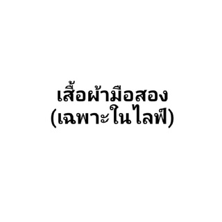 ลิงค์ชำระเงินของทางร้าน