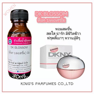 หัวเชื้อน้ำหอมแท้ 100%30-100ml กลิ่น DK:BLOSSOM (ดีเค บลอสซั่ม,แอปเปิ้ล ชมพู) น้ำหอม หัวน้ำหอม ดีเคเอ็นวาย