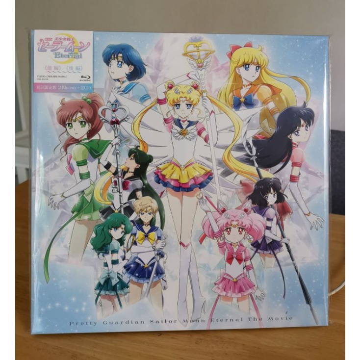 บลูเรย์ เซเลอร์มูน อีเทอร์นัล ญี่ปุ่น มือ 1 ของแท้ Sailor Moon Eternal Movie Blu-ray Boxset Limited 