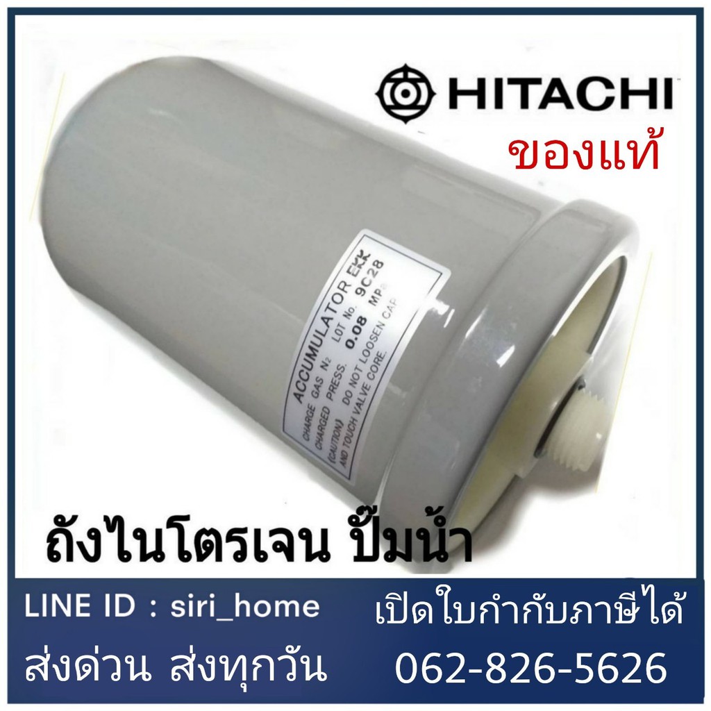 ถูกสุด แท้ถังไนโตรเจน Accumulator อะไหล่ปั้มน้ำ HITACHI แรงดันคงที่ถัง ...