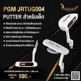 NAKARA LUXURIOUS PUTTER GOLF FOR KIDS JRTUG004 ไม้พัตเตอร์สำหรับเด็กชายและเด็กหญิง