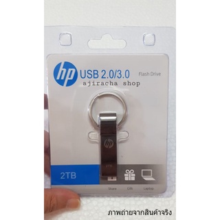 แฟลชไดรฟ์ HP ขนาด 2TB