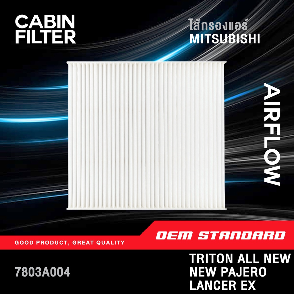 [PREMIUM] ไส้กรองแอร์ MITSUBISHI LANCER EX 1.8L 2.0L ปี 2009-2015 มิตซูบิชิ แลนเซอร์ #7803A004