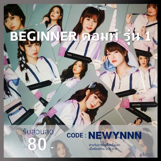 PhotoSet BNK48 SET16 BEGINNER คอมพ์ รุ่น 1