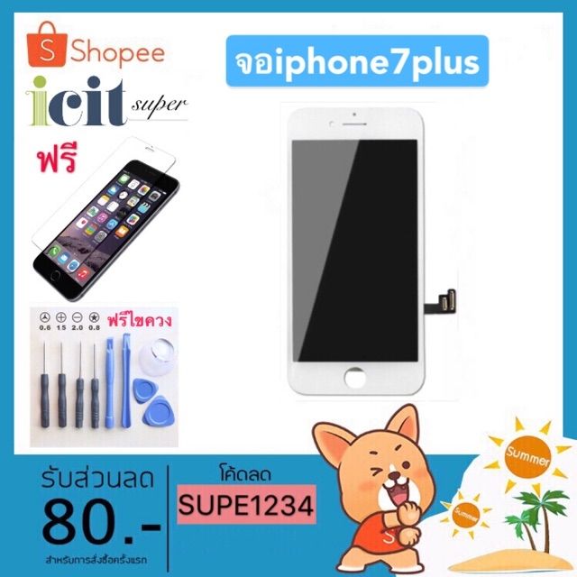 จอiphone7plus จอไอโฟน7plus จอพร้อมทัสกรีน