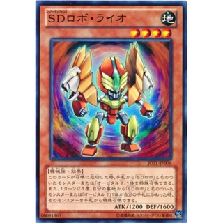 JOTL JOTL-JP006 Super-Defense Robo Lio Judgment of the Ligh Common JOTL-JP006 0807016147006