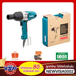 MAKITA TW0200 บล็อกไฟฟ้าขนาด 1/2” 380W ของแท้ 100%