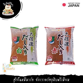 1KG/PACK มิโสะผสมน้ำซุปดาชิ DAISHINANO MISO WITH DASHI