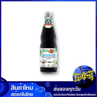 ซอสหมักปรุงสำเร็จ สูตรลดโซเดียม 800 กรัม เด็กสมบูรณ์ Healthy Boy All Purpose Marinade Sauce ซอส ซอสปรุง ซอสปรุงรสชาติ เค