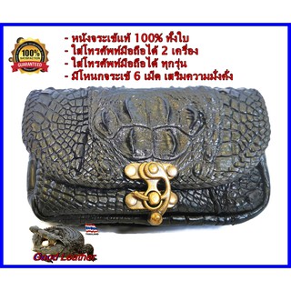 Good leather ซองโทรศัพท์มือถือ คาดเอว [หนังจระเข้แท้100%] ใส่โทรศัพท์ได้ 2 เครื่อง แนวนอน ใส่โทรศัพท์มือถือได้ทุกรุ่น