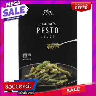 โพลาโพล่าซอสพาสต้าเพสโต้ 150กรัม Polarola Pasta Pesto Sauce 150 grams