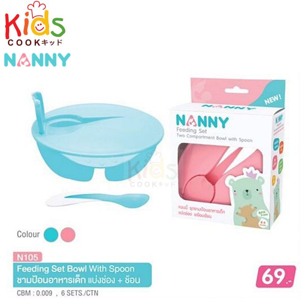 KIDSCOOK N105 Nanny ชามข้าวเด็ก ชามพกพา 2 ช่อง พร้อมช้อน และฝาปิด แนนนี่ จานข้าวเด็ก ชามเด็ก (A7)