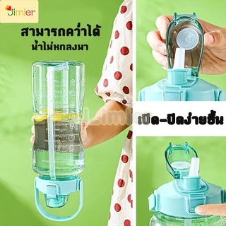 ขายส่ง ขวดน้ำ 2ลิตร กระติกน้ำ 2ลิตร ลายน่ารัก ขวดน้ำพลาสติก ขวดน้ำแบบพกพา วัสดุปลอดภัยไม่เป็นอันตราย