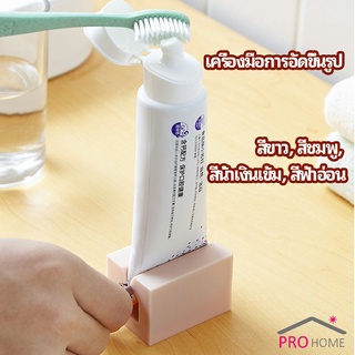 ที่รีดยาสีฟัน ที่บีบหลอดยาสีฟัน  อัตโนมัติอย่างเต็มที่  Toothpaste machine