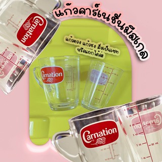 แก้วใสคาร์เนชั่น มีสเกลวัด จับคู่แก้วตวง แก้วชงสุดคุ้ม