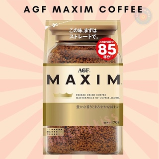 ⚡️พร้อมส่ง ⚡️กาแฟญี่ปุ่น AFG Maxim สีทอง แมกซิม รีฟิล แบบซอง ขนาด 170g.☕️ชงได้85แก้ว