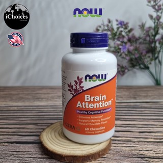 อาหารเสริมสำหรับสมองและความจำ Now Foods® Brain Attention 60 Chewables