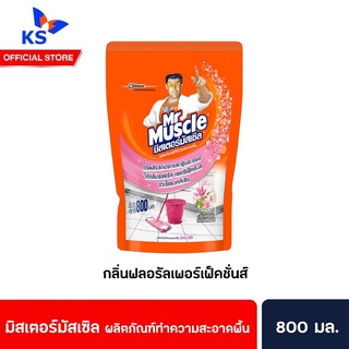 🔥 มิสเตอร์มัสเซิล ผลิตภัณฑ์ทำความสะอาดพื้น กลิ่นฟลอรัล เพอร์เฟ็คชั่นส์ 800 มล สีชมพู (4684)