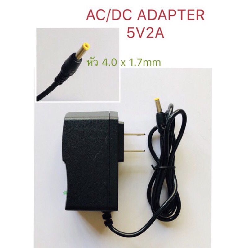 DC อะแดปเตอร์ Adapter 5V 2A 2000mA (ขนาดหัว 4x1.7MM )