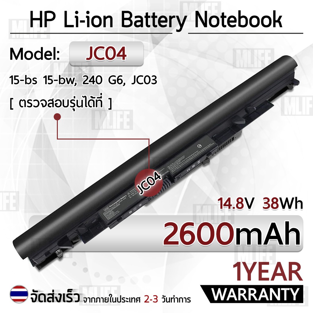 รับประกัน 1 ปี แบตเตอรี่ โน้ตบุ๊ค แล็ปท็อป HP JC03 JC04 2600mAh Battery Pavilion 255 G6 250 G6 91970