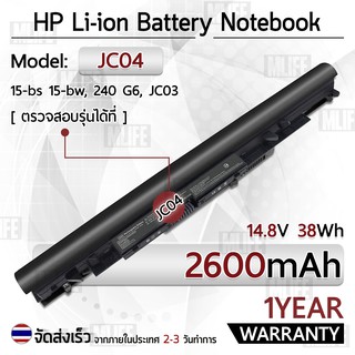 รับประกัน 1 ปี แบตเตอรี่ โน้ตบุ๊ค แล็ปท็อป HP JC03 JC04 2600mAh Battery Pavilion 255 G6 250 G6 919700-850 919701-850