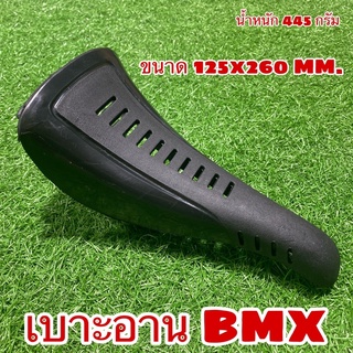 เบาะอาน BMX สำหรับจักรยาน BMX