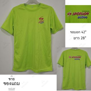 เสื้อยืดสปอนเซอร์ เสื้อกีฬา