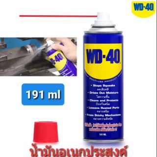 WD-40 สเปรย์น้ำมันอเนกประสงค์ ขนาด 191ml