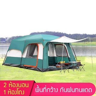 เต็นท 8-10 people tent เต็นท์ เต้นท์ เต็นท์สนาม เต็นท์เดินป่า ​เต็นท์นอน เต็นท์พับได้ เต็นท์กันน้ำขนาดใหญ่สำหรับpacnicขน