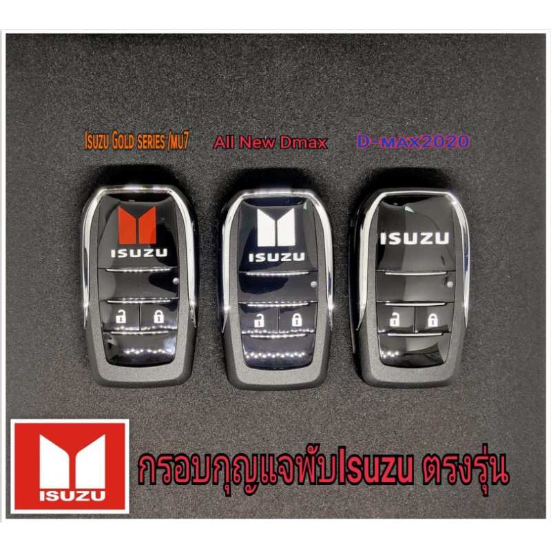กรอบกุญแจIsuzu  กรอบกุญแจพับเก็บก้านได้ Isuzu Dmax 2010-2020 / D'max gold series/All New/Dmax2020