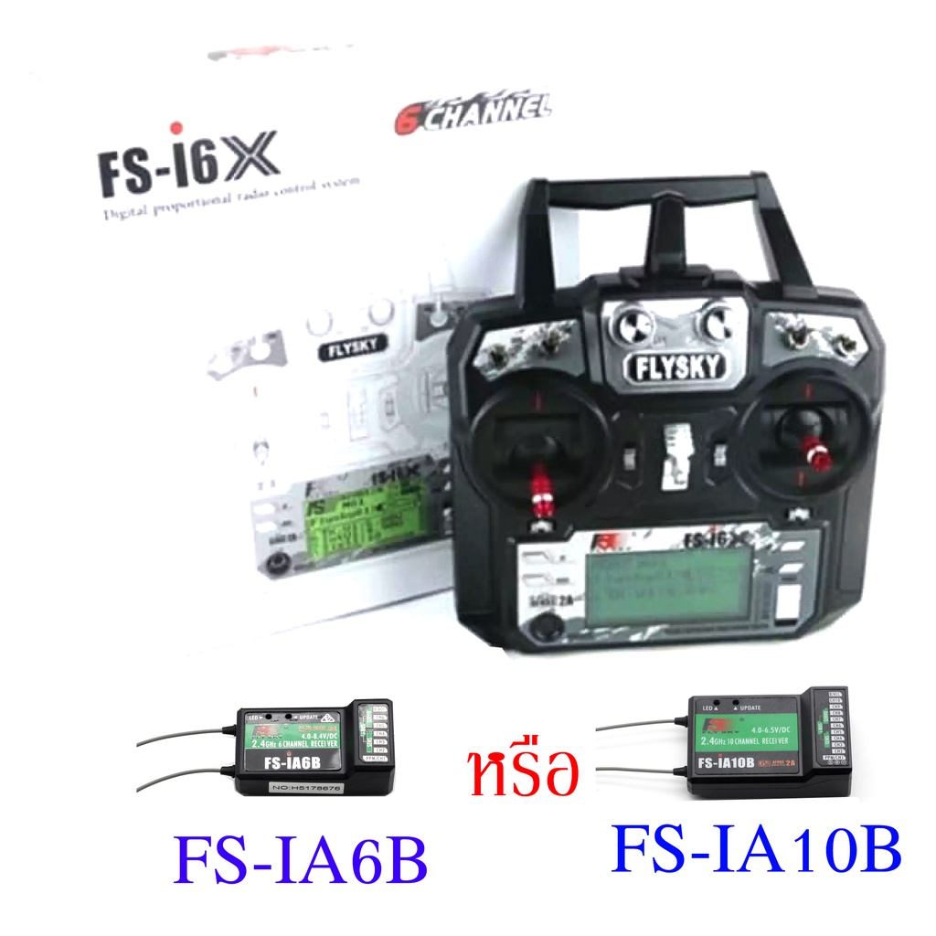 รีโมท Flysky FS-i6X FS I6X 2.4G RC Transmitter RC Helicopte Airplant Drone