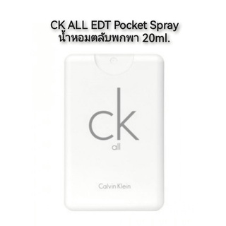 CK ALL EDT Pocket Spray น้ำหอมตลับพกพา 20ml.