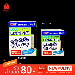 ROKA BOY กรองน้ำพลาสติกในตู้ปลา S , M - neotop