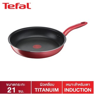 Tefal กระทะเทฟล่อน กระทะก้นแบน So Chef กระทะทรงแบน  ขนาด 21 ซม.ผิวเคลือบกันติดไทเทเนียม ใช้ได้กับเตาทุกชนิด