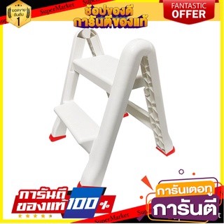 บันไดทางเดียว 2 ขั้น MATALL สีขาว บันไดสเต็ป 2- STEP STOOL MATALL WHITE