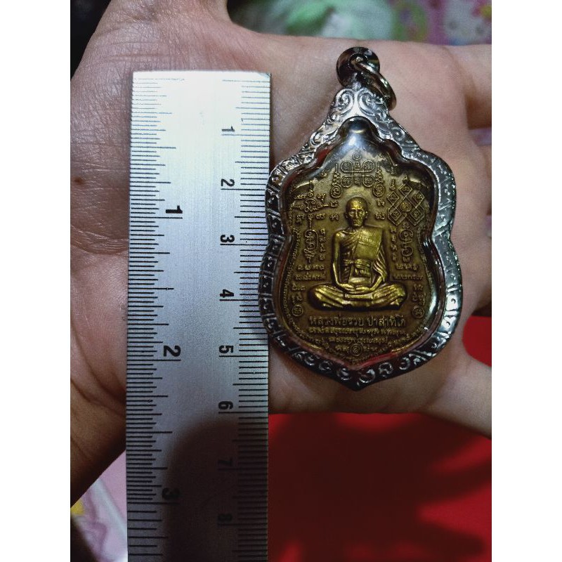 เหรียญหลวงพ่อรวยเนื้อทองฝาบาตรปี53เลี่ยมกรอบสแตนเลสแกะลายไทย